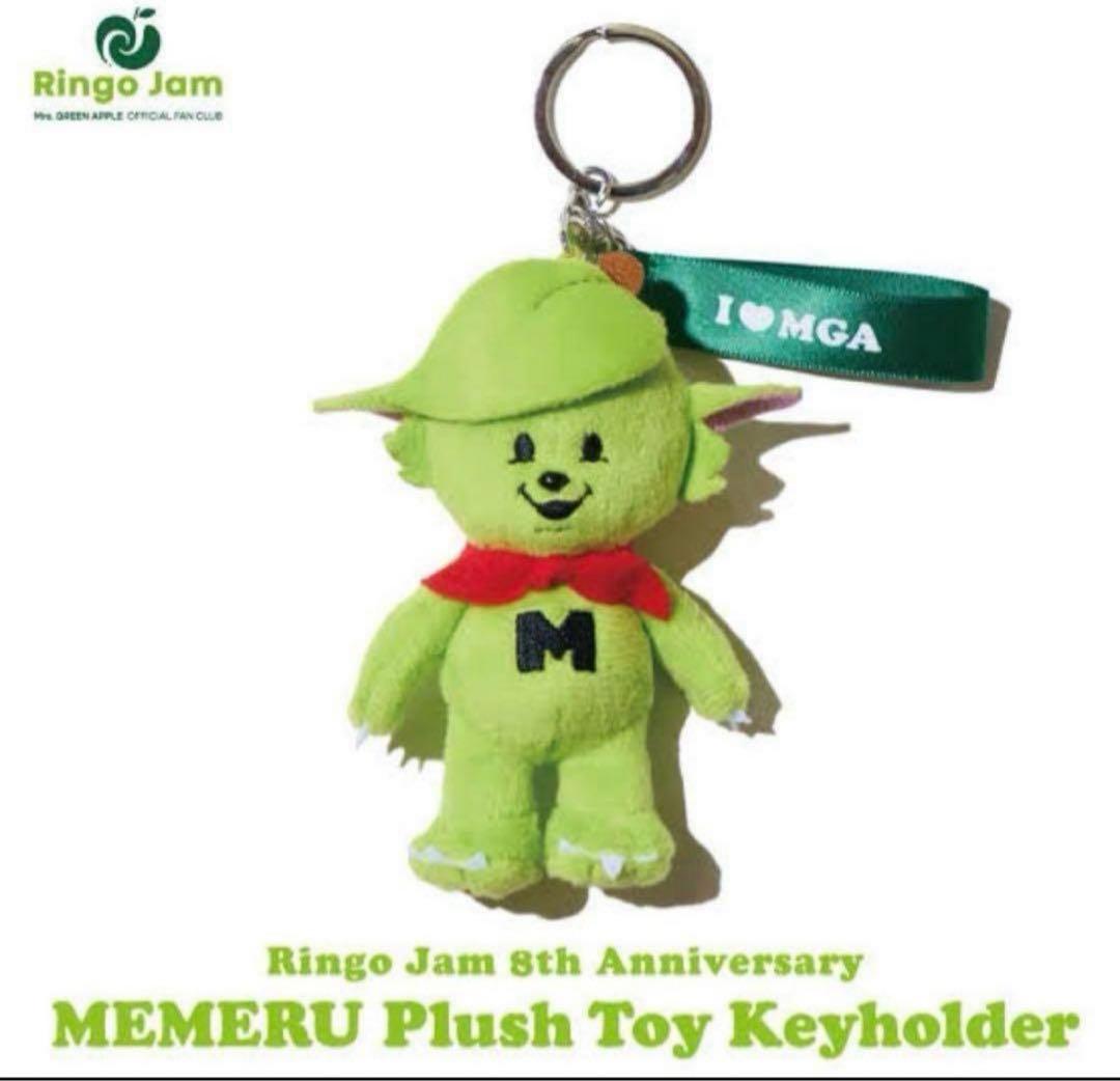 【新品未使用】Mrs. GREEN APPLE メルル ぬいぐるみキー