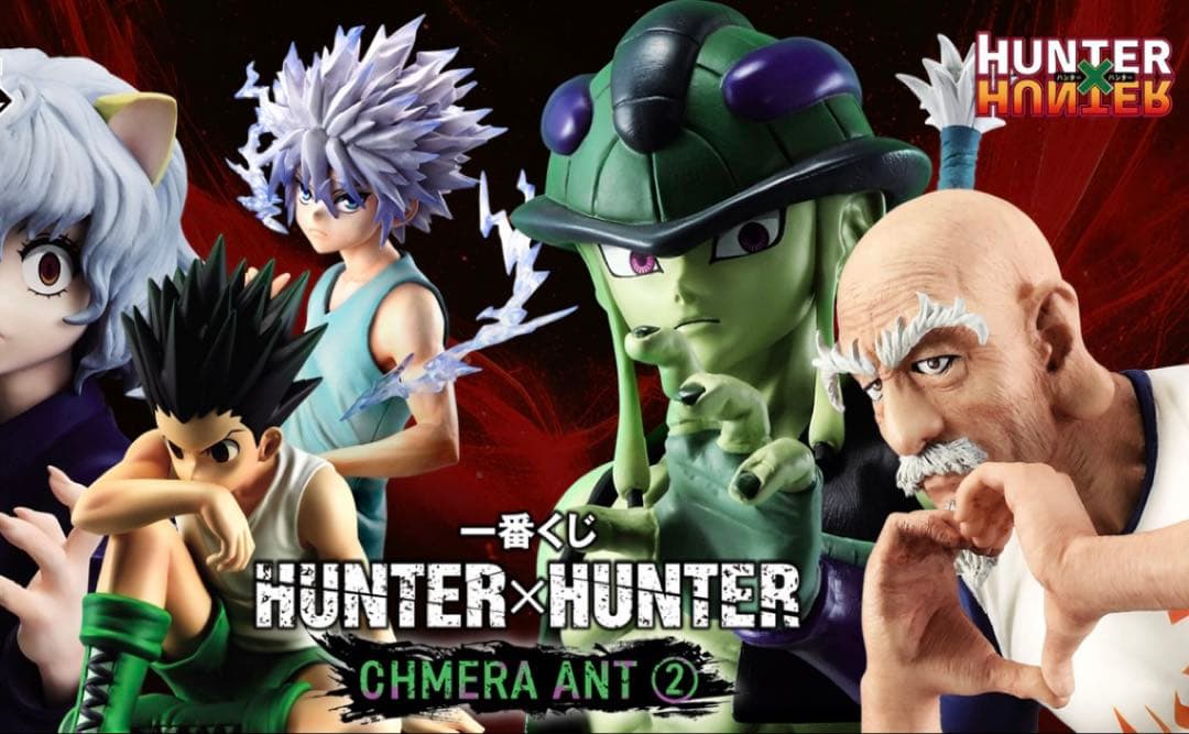 1ロット　HUNTER×HUNTER CHIMERA ANT 2
