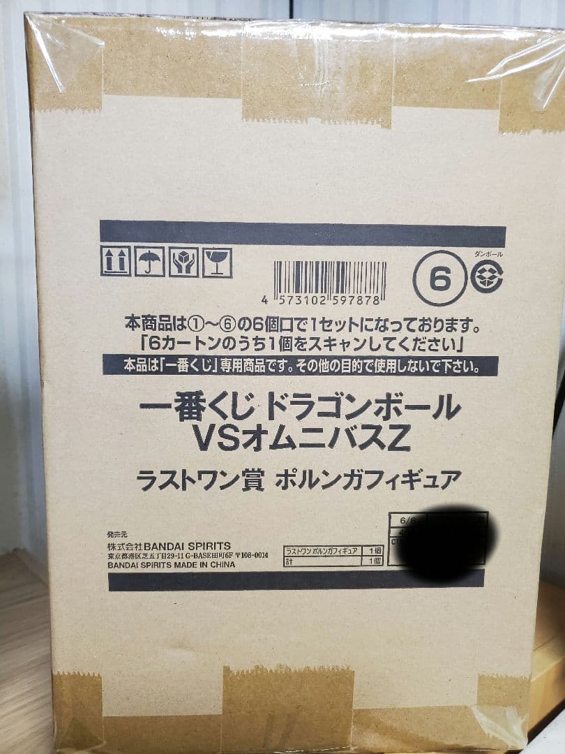 一番くじドラゴンボールVSオムニバスZラストワン賞ポルンガ郵送箱付き