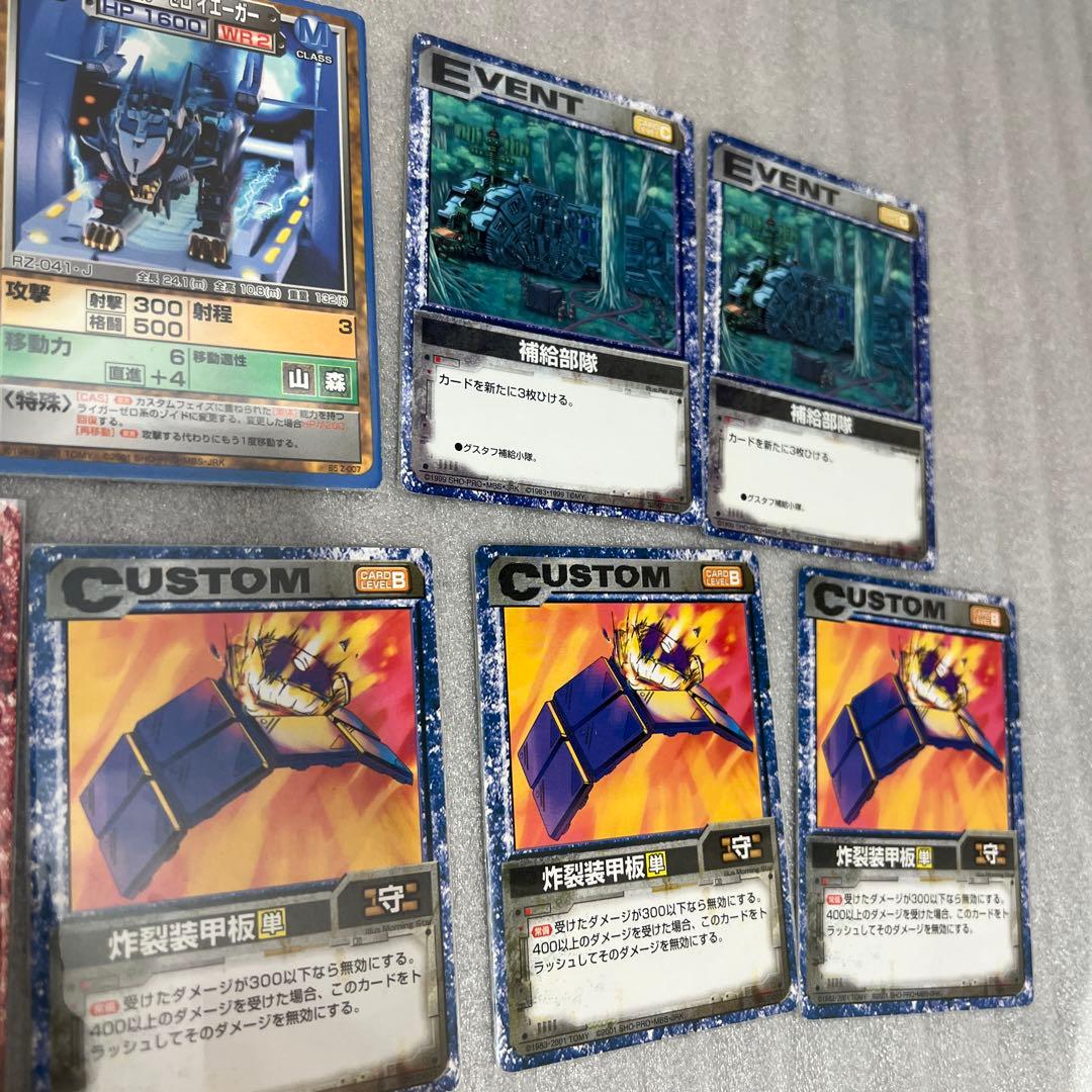 ゾイドバトルカードゲーム　炸裂装甲板