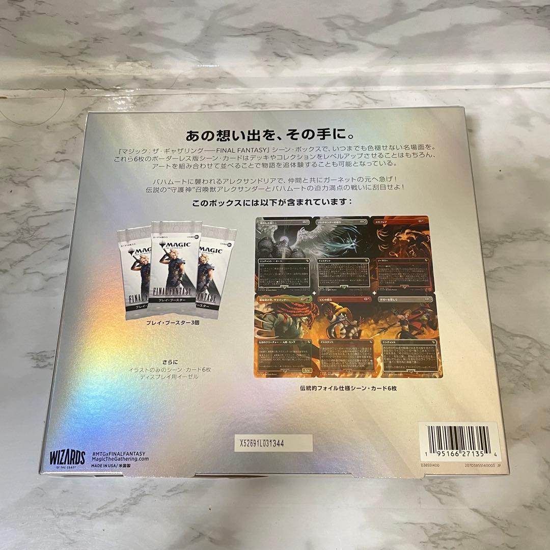 ファイナルファンタジーIX アレクサンドリアの戦い シーン・ボックス 日本語版