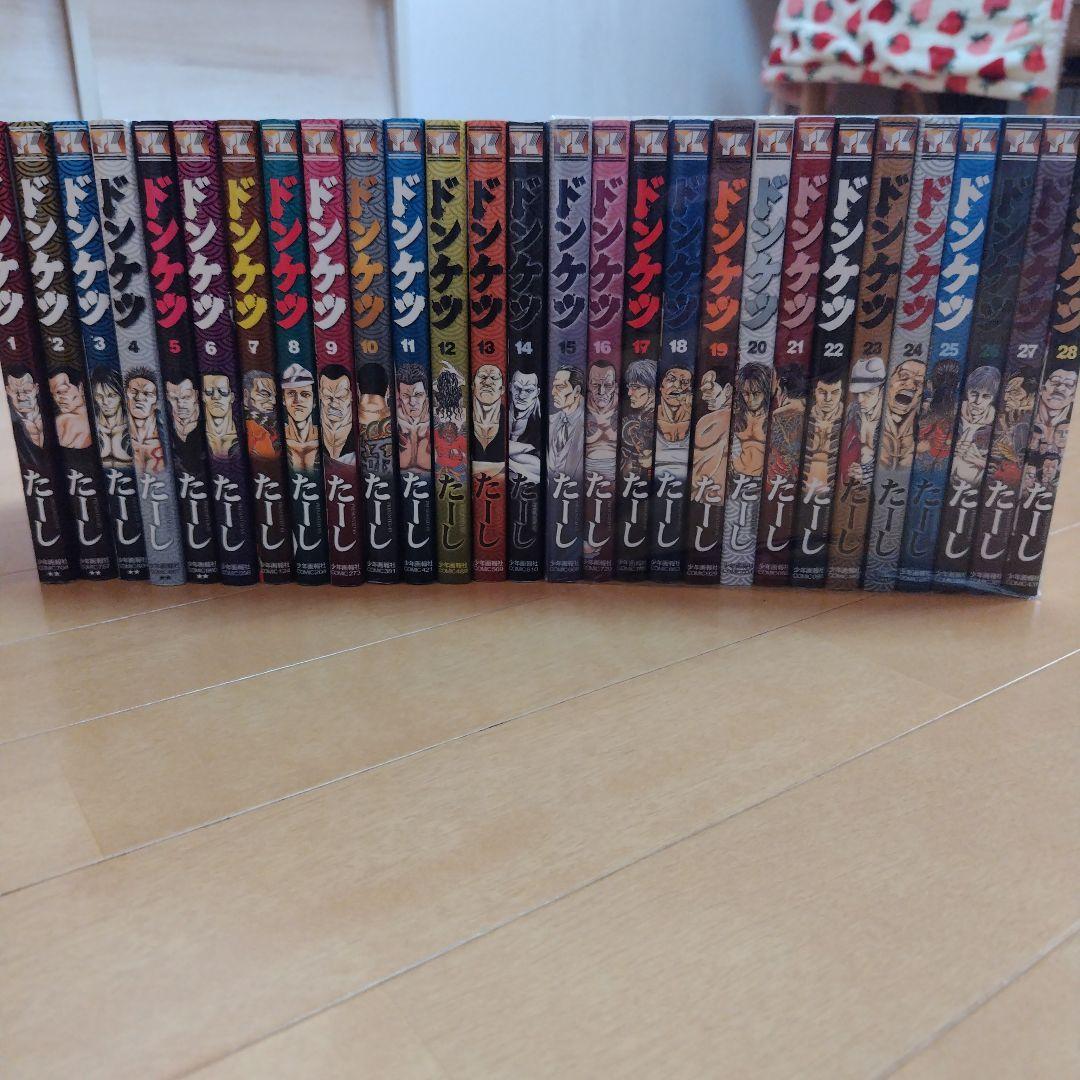 ドンケツ　1〜28巻　全巻セット