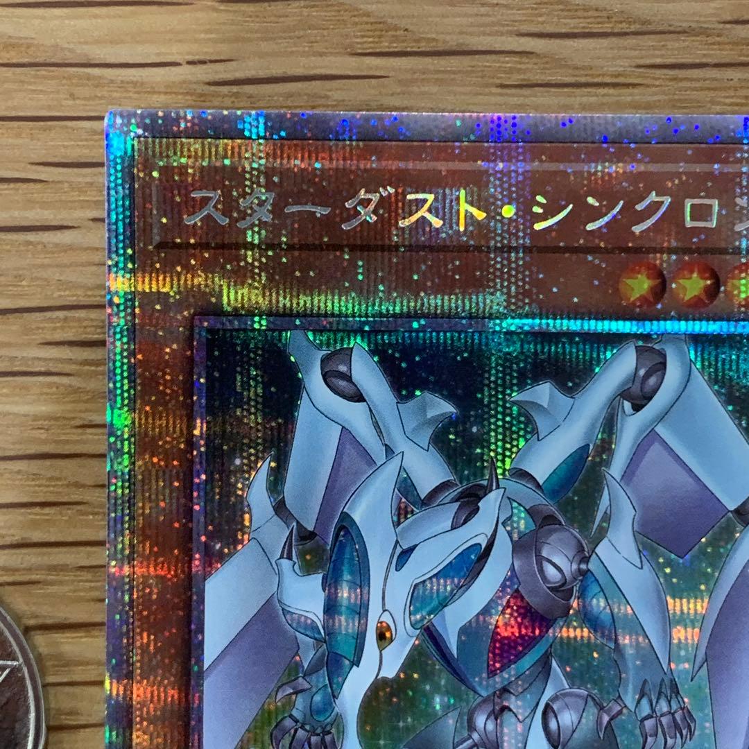 遊戯王　スターダストシンクロン　プリズマティックシークレット　3枚