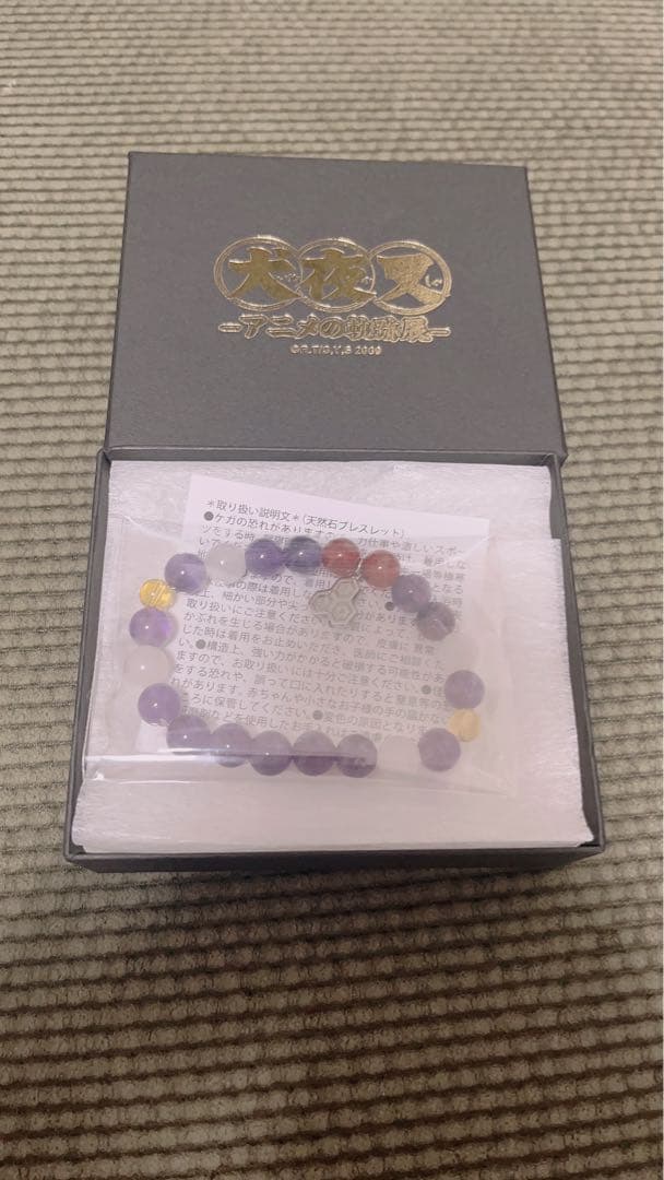 犬夜叉 軌跡展　天然石 ブレスレット 殺生丸