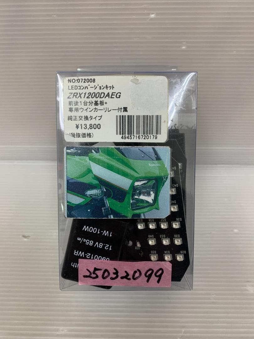 ZRX1200DAEG POSH LEDコンバージョンキット 25032099