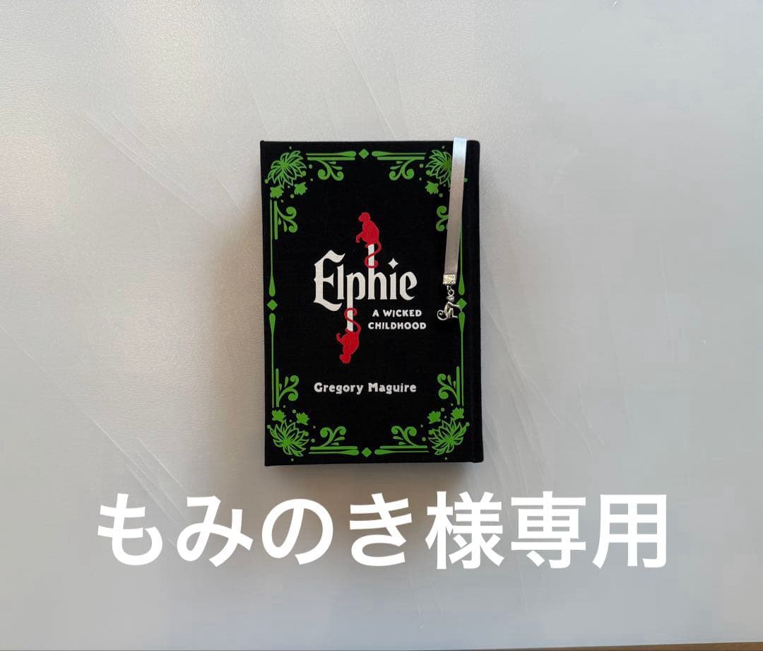 ウィキッドチャイルド