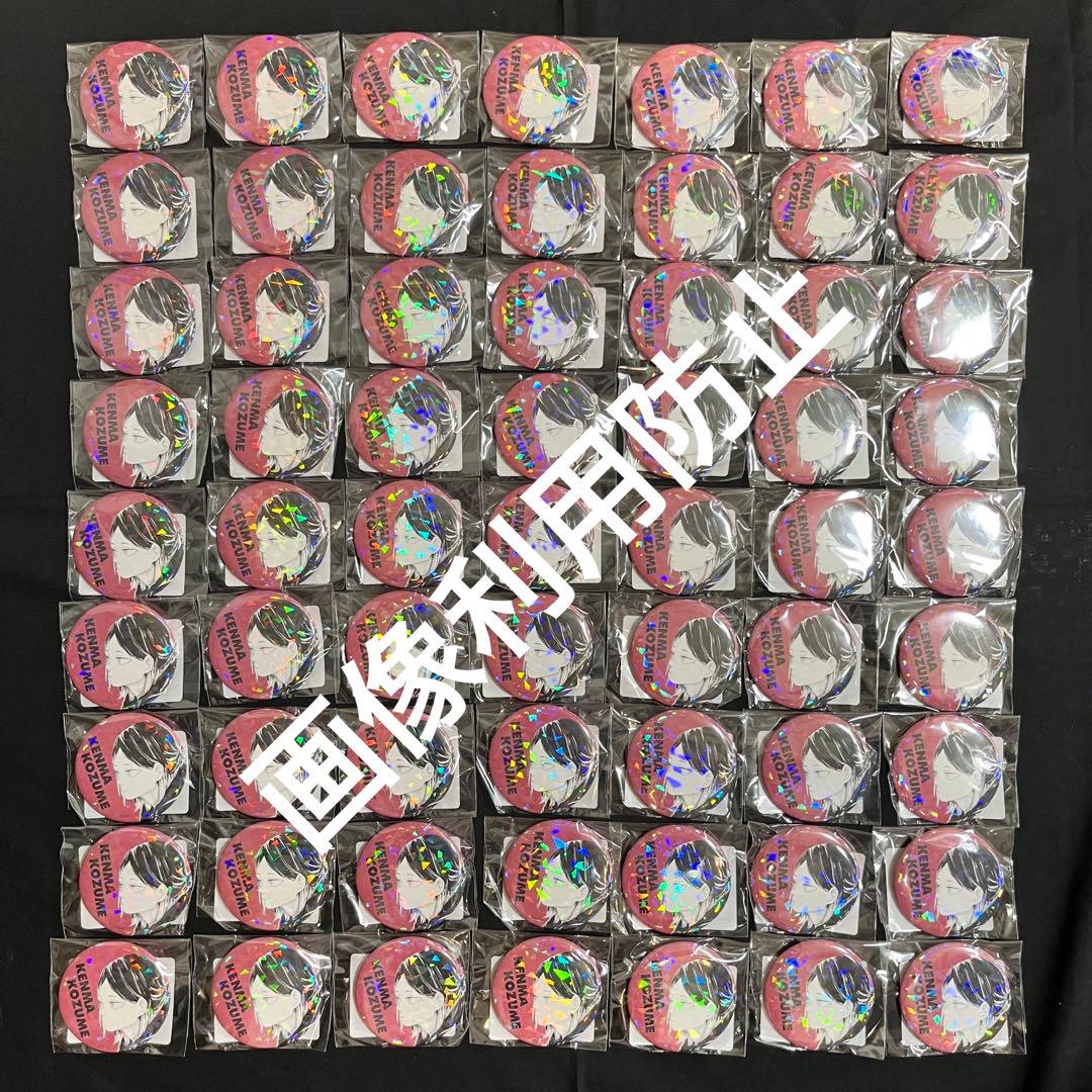 ハイキュー 孤爪研磨 オールスター缶バッジ まとめ売り 痛バ