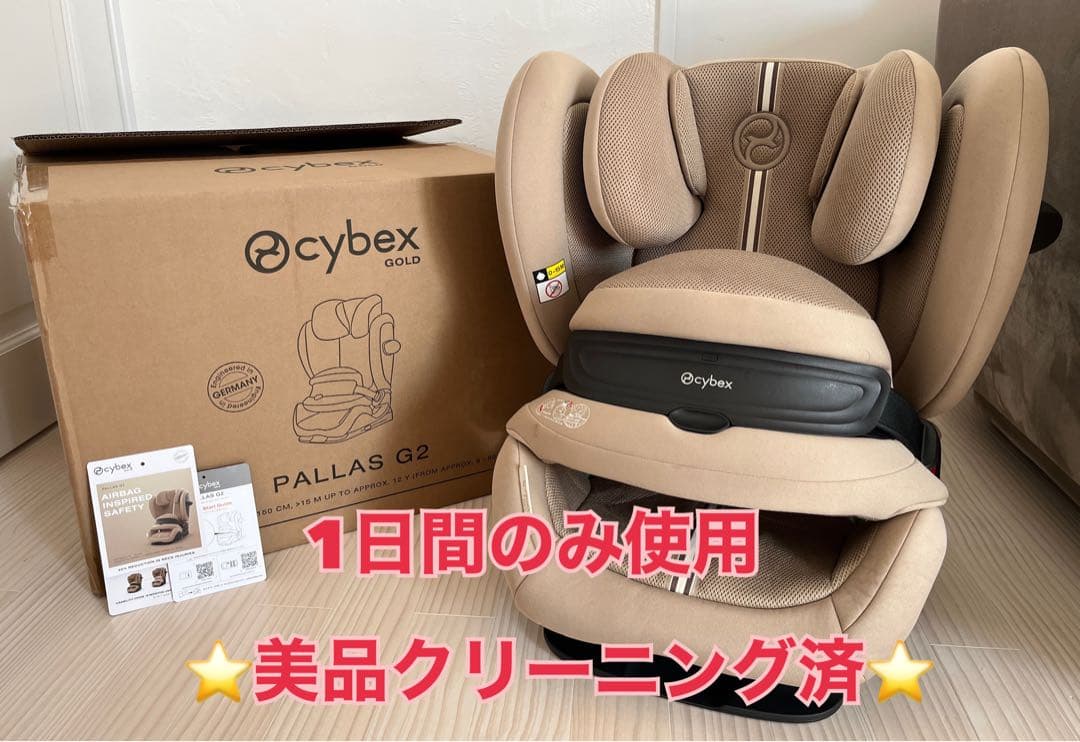 サイベックス　パラスg2 パラス　g2 ジュニアシート　ISOFIX シート　車