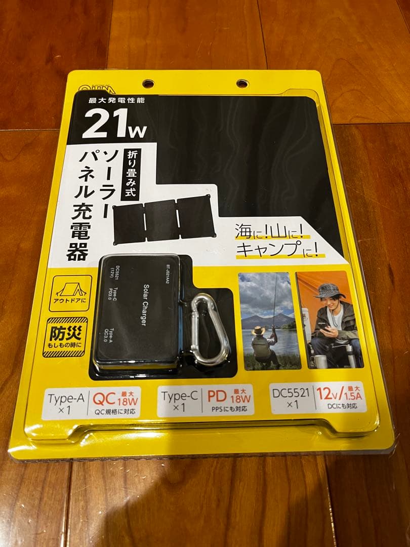 オーム電機　ソーラー式充電器 折り畳み式 ソーラーパネル充電器 IP65 防水