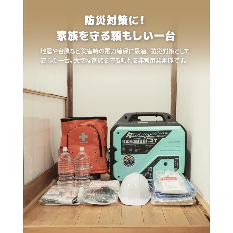 リモコン式インバーター発電機 3.8kVA ガソリン発電機 静音 正弦波