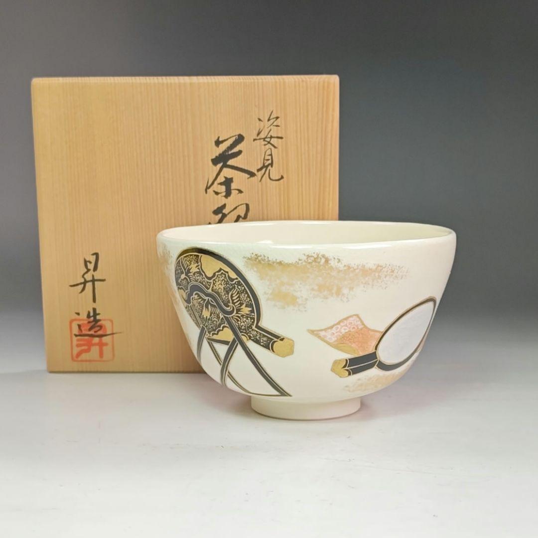 イ926 茶碗『京焼　昇造』『姿見　茶碗　共箱』抹茶碗　茶道具