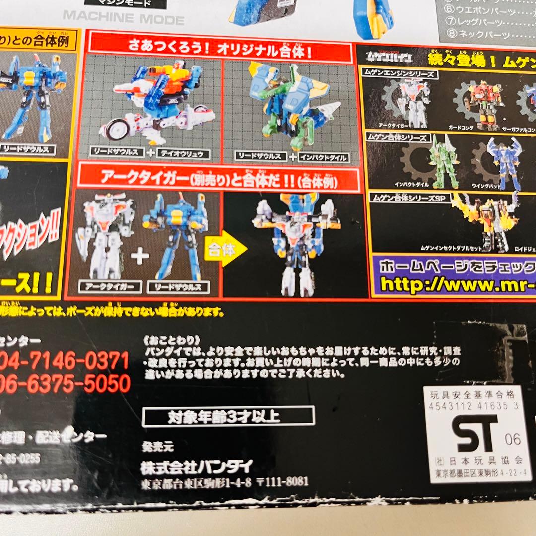 ムゲンバイン　リードザウルス　レア