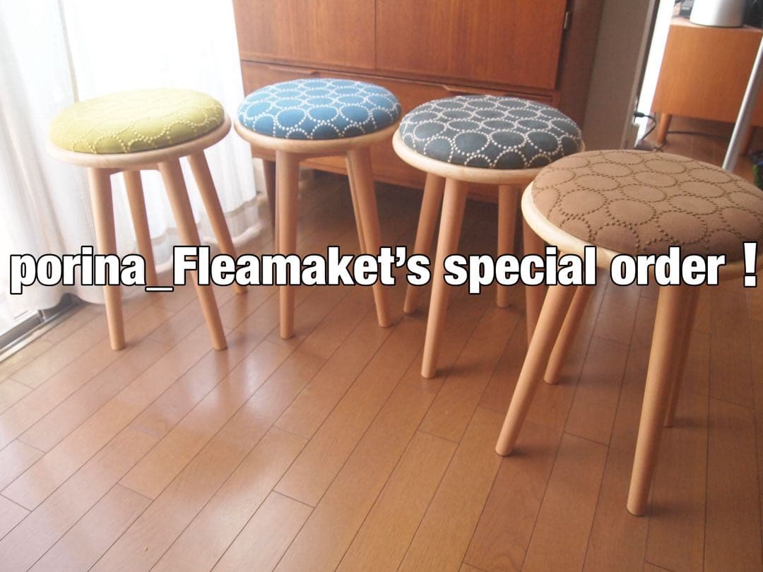porina_Fleamaketさん専用 ミナペルホネン ハンドメイド スツール