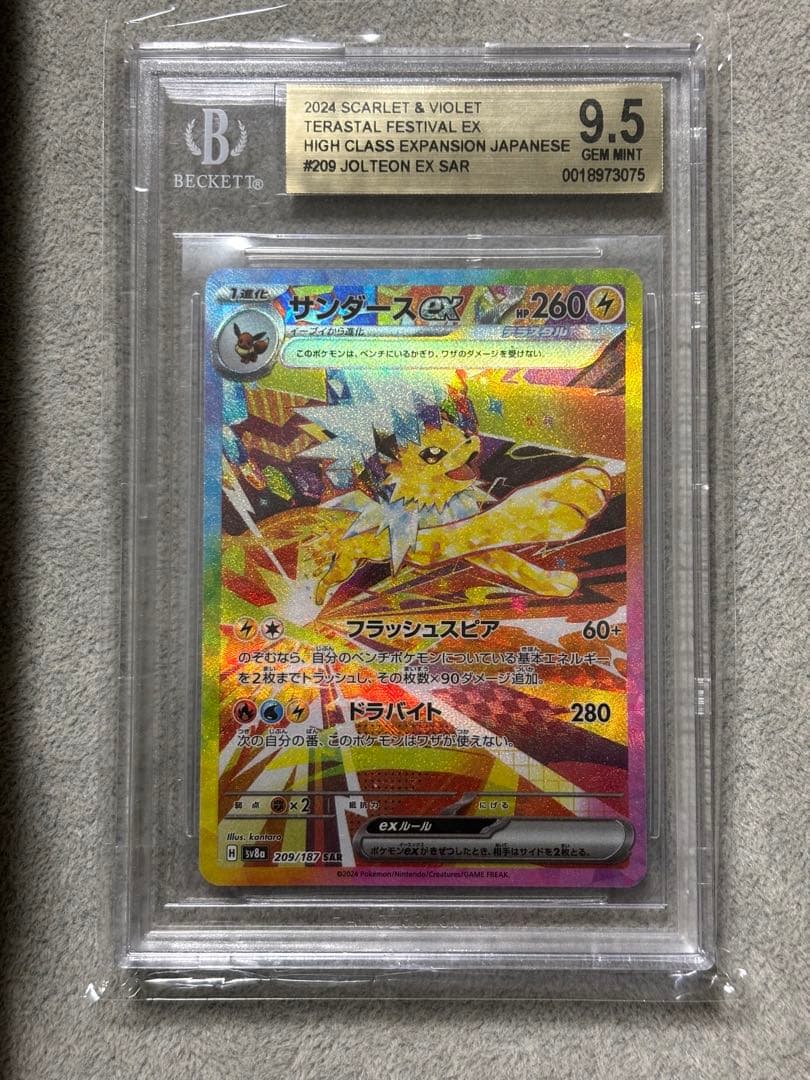 【BGS9.5】サンダースex SAR テラスタルフェスex ワンオーナー品