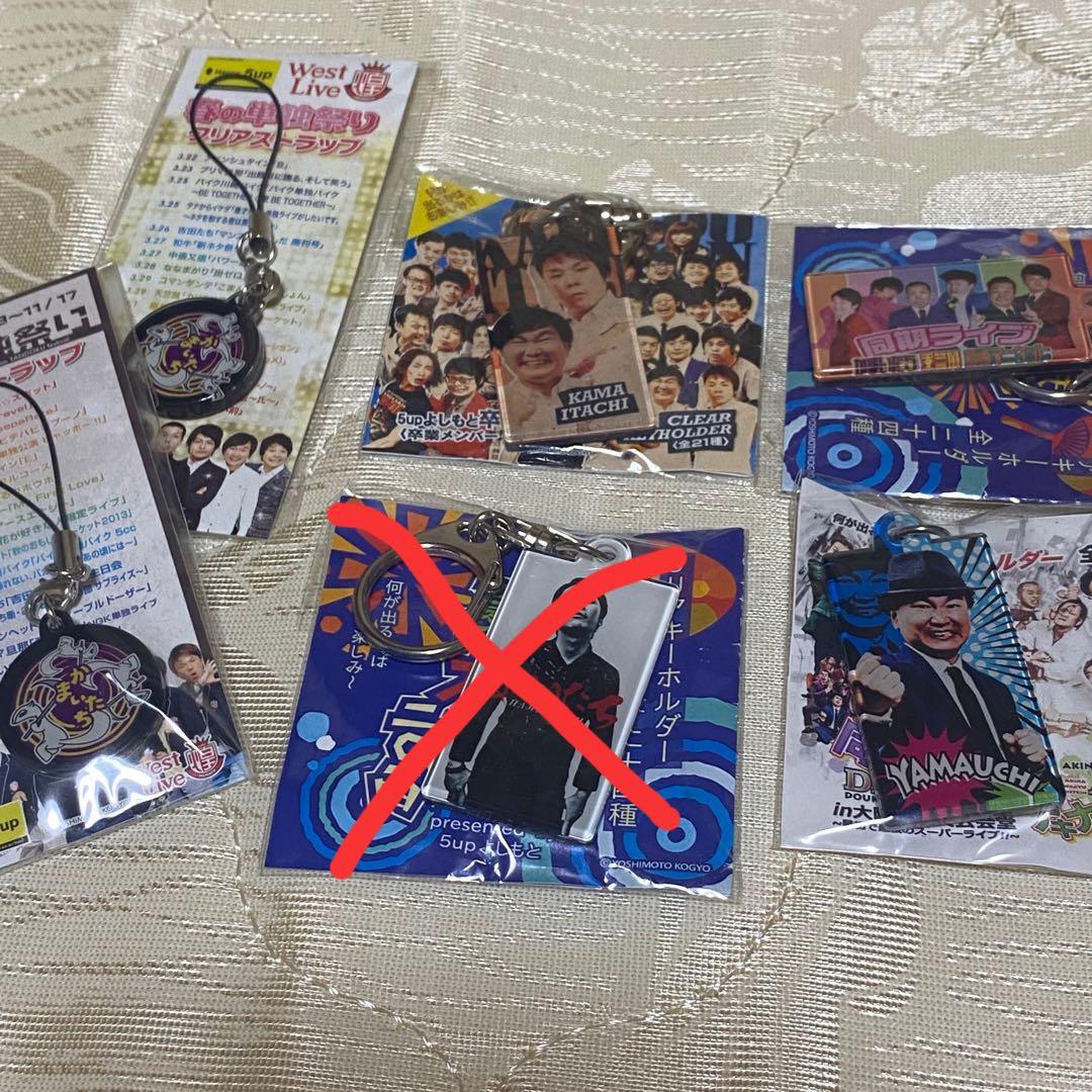 かまいたちグッズまとめ売り