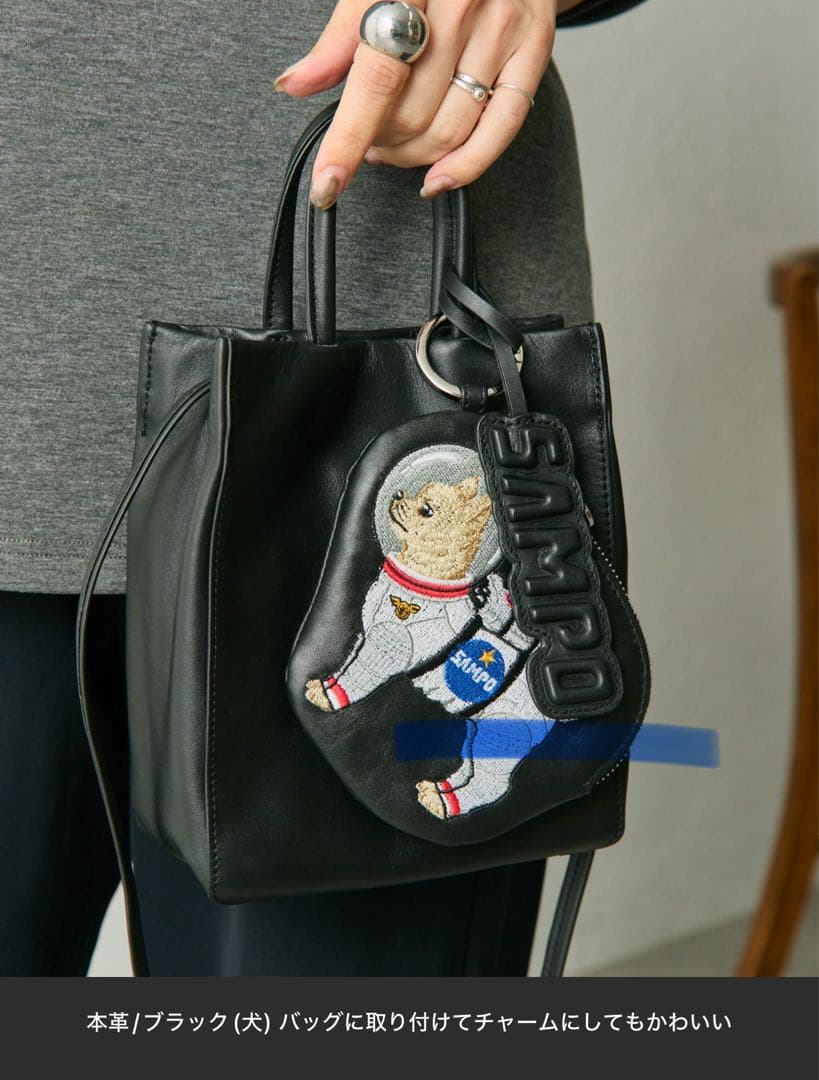 sampoxearコラボ スペースイレイザーケース、バッグチャーム刺繍　未開封