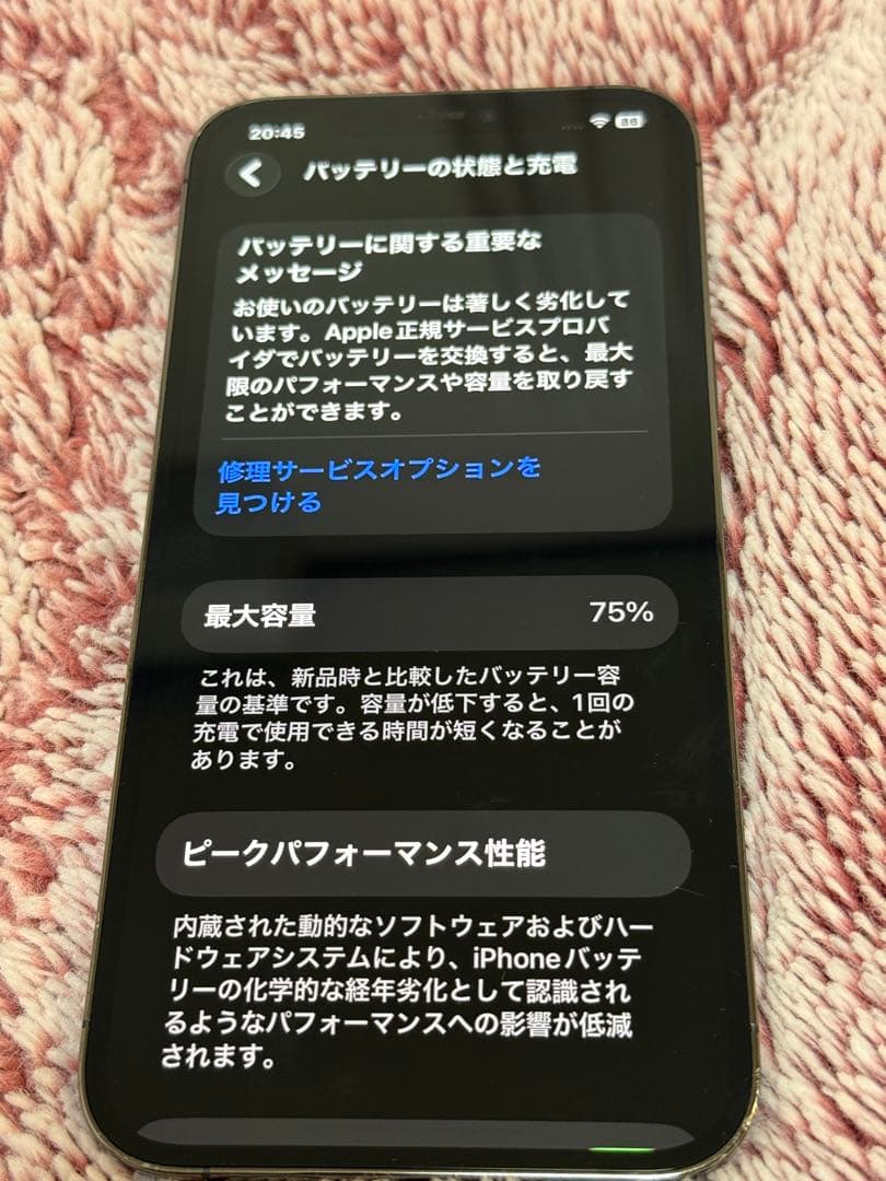 スマートフォン本体 Apple iPhone 12 pro MAX 128gb