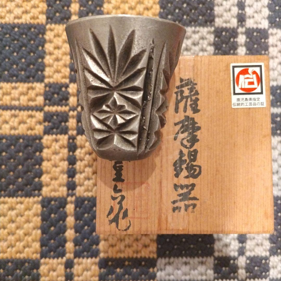 岩切　薩摩錫器