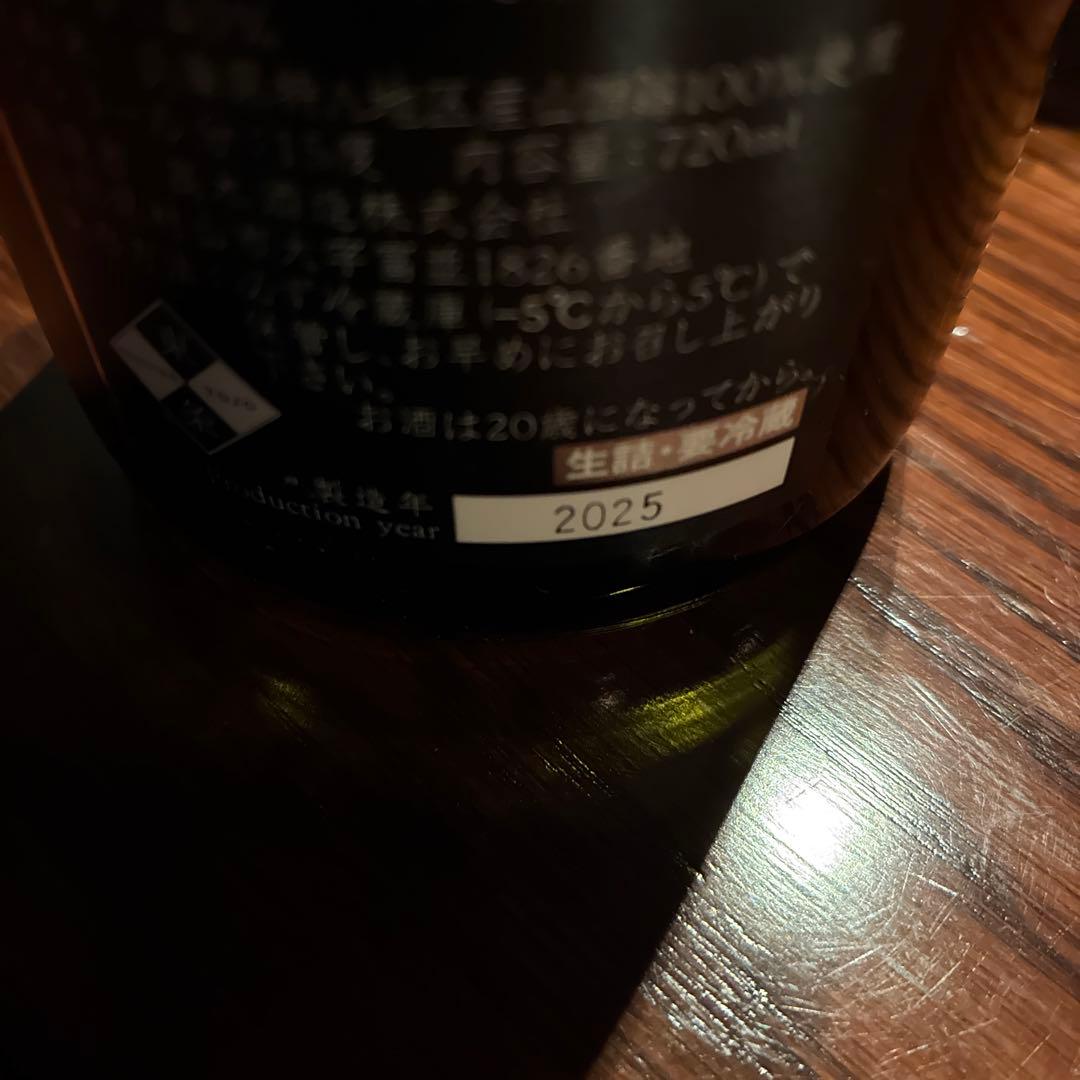「空瓶」　極上 諸白　十四代 日本酒 720ml 化粧箱