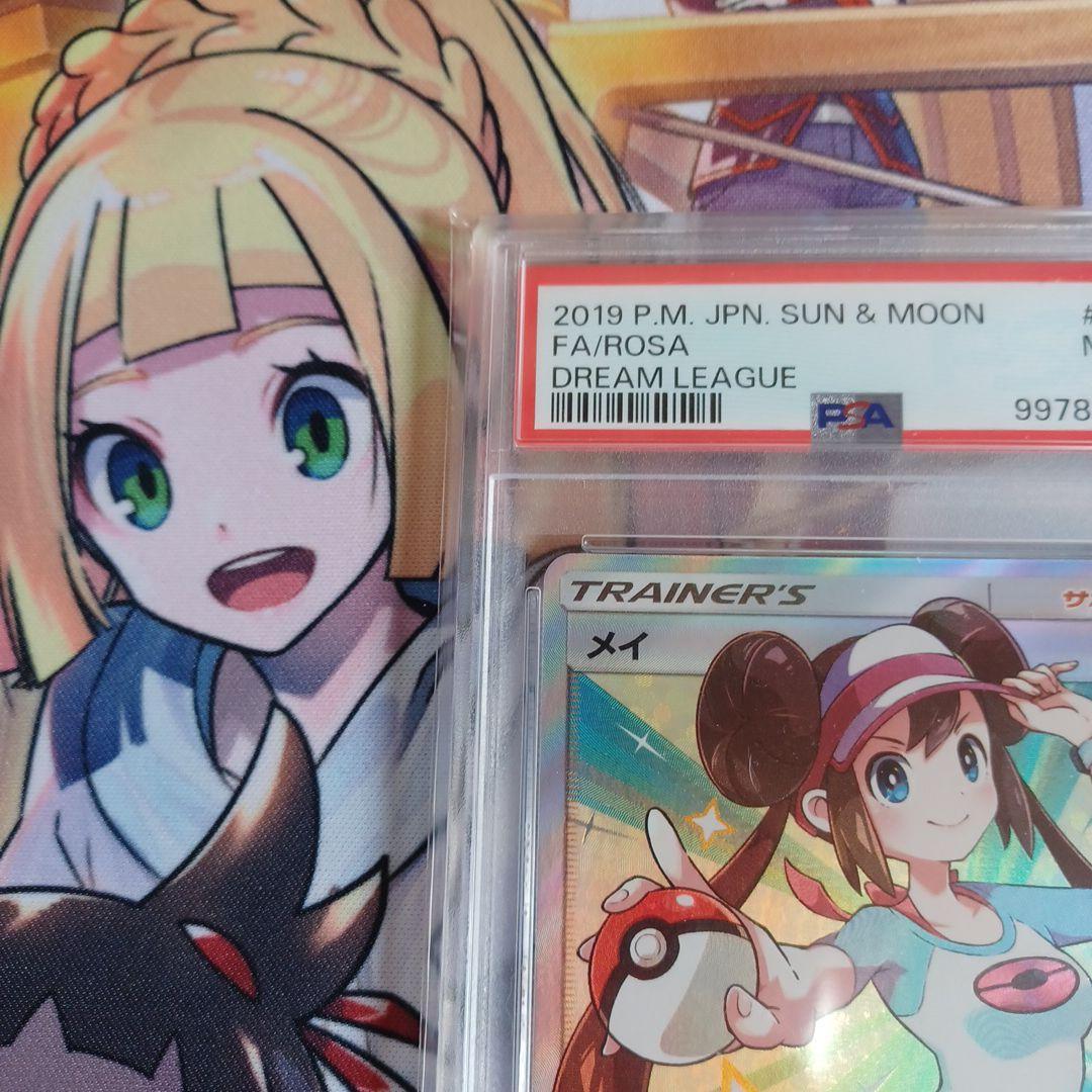 メイ SR PSA9 カイSR PSA10セット　ポケモンカード