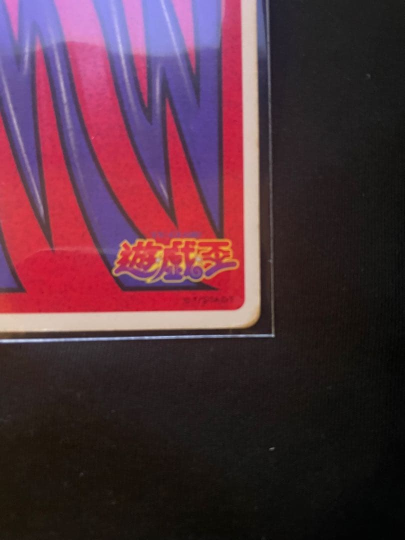 トランプコレクション　メテオブラックドラゴン　遊戯王トランプ　キラカード　希少