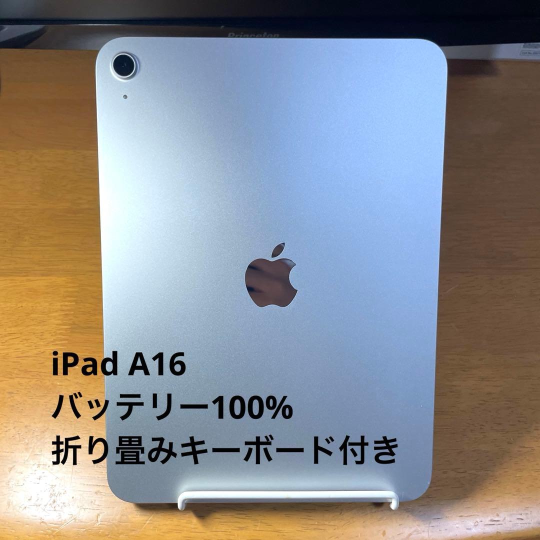 キーボード付き iPad A16 第11世代 バッテリー100%