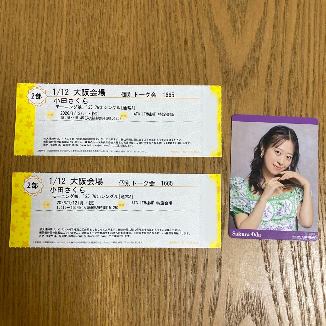 モーニング娘。'25小田さくら　個別1/12大阪1部、2部