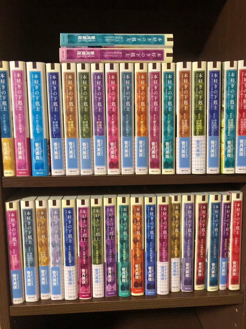 【プチプチ即日翌日発送】本好きの下剋上　1〜5部＋外伝　本編全巻　37巻セット