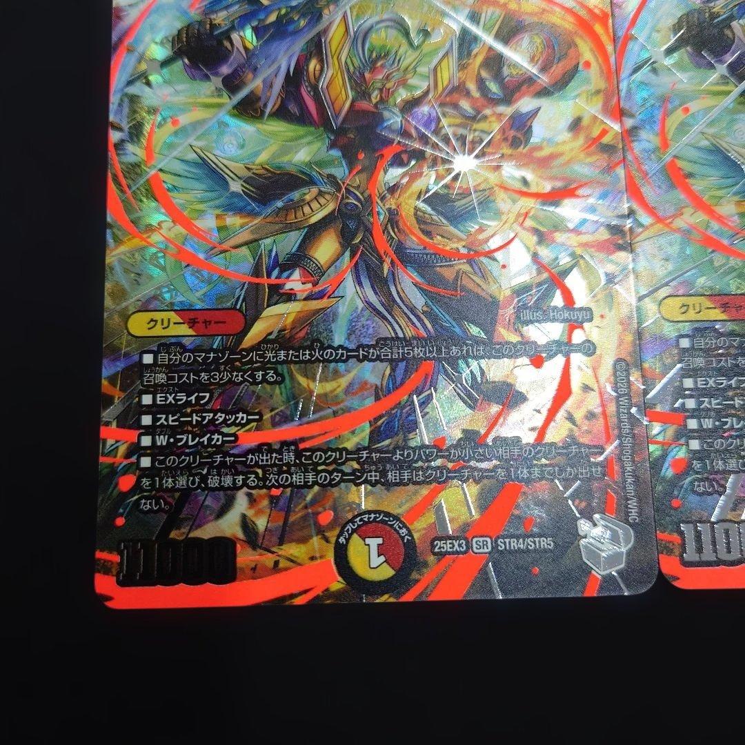 デュエマ 頂上連結 ロッド・ゾージア5th 2枚 超銀トレジャー 25EX3