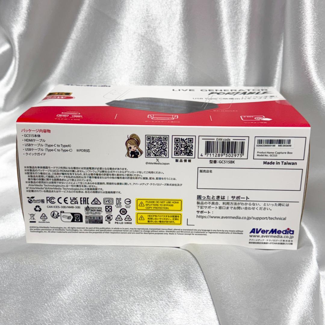 ビデオキャプチャー・キャプチャーボード AVerMedia LIVE GENERATOR PORTABLE GC515