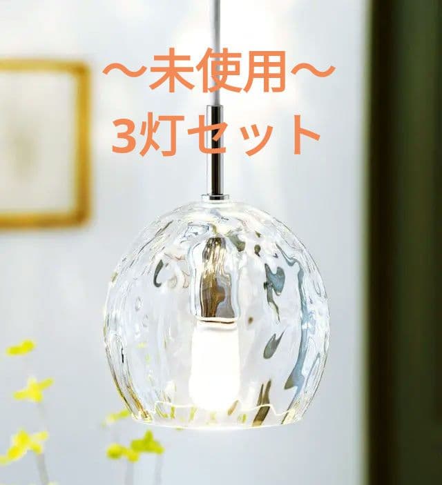 ODELIC　ペンダントライト　OP252545　3灯セット