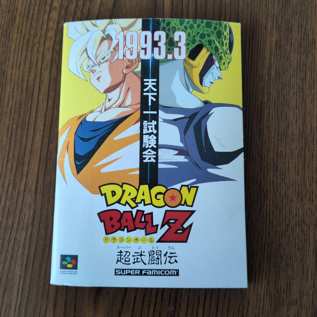 ドラゴンボールＺ　天下一試験会上位入賞者メタルプレート