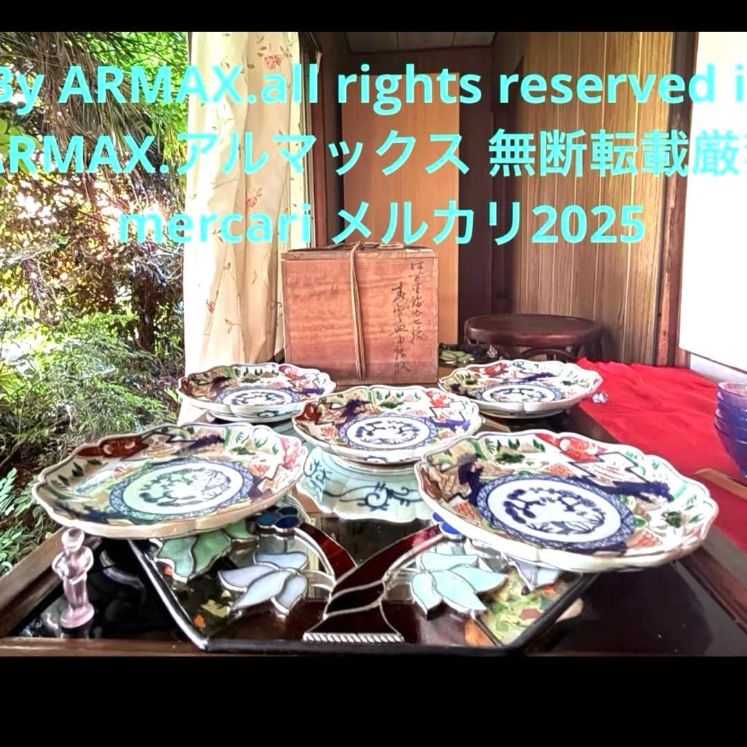 新春特別価格‼️降誕祭GOLD伊万里錦手　帆かけ舟❌山水❌米俵富貴長春八寸皿5客