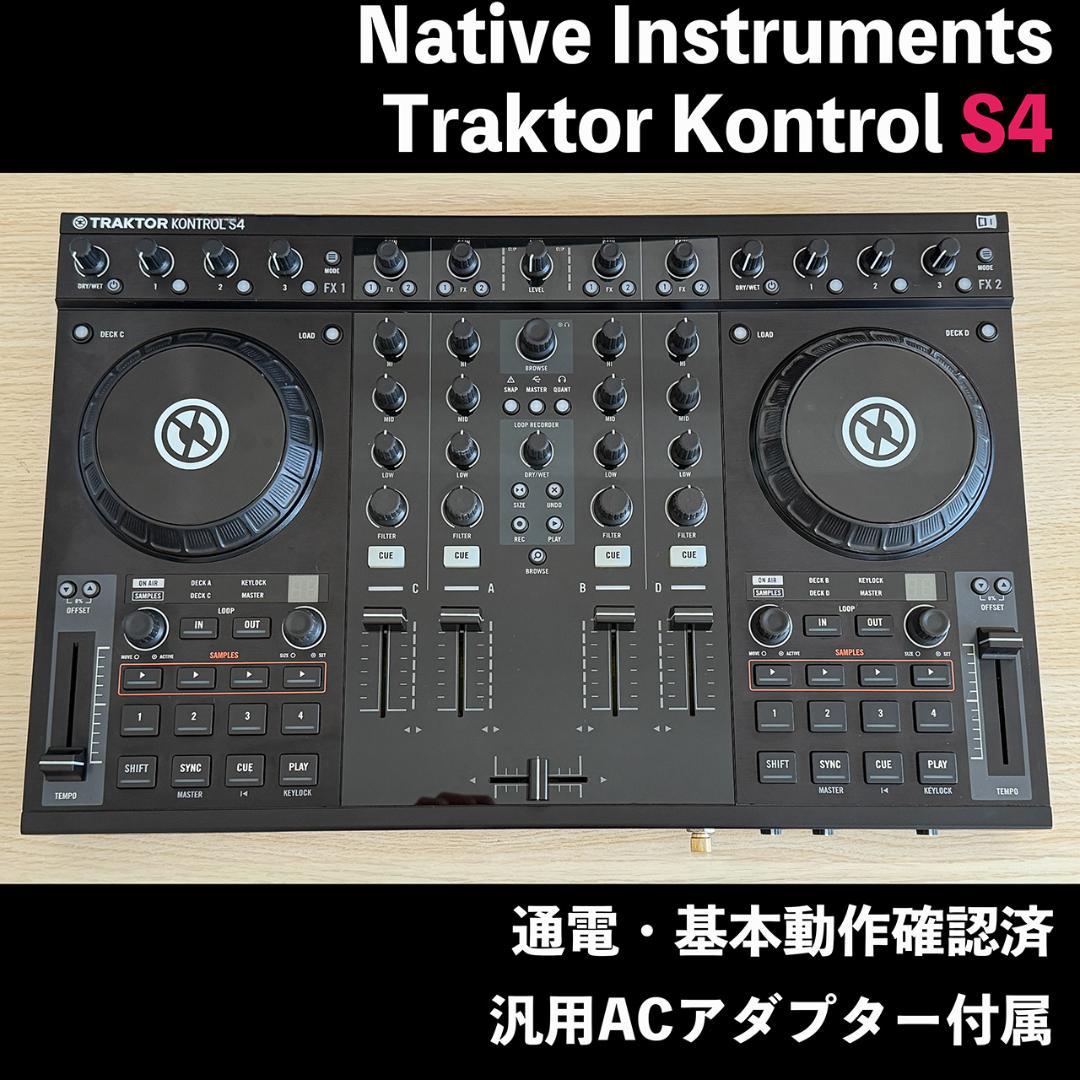 DJ機材 Native Instruments Traktor Kontrol S4 DJ