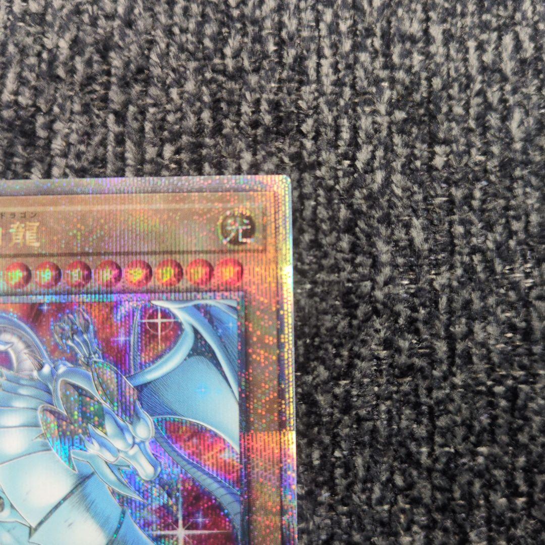 遊戯王 青眼の白龍 ブルーアイズホワイトドラゴン 25th 絵違い