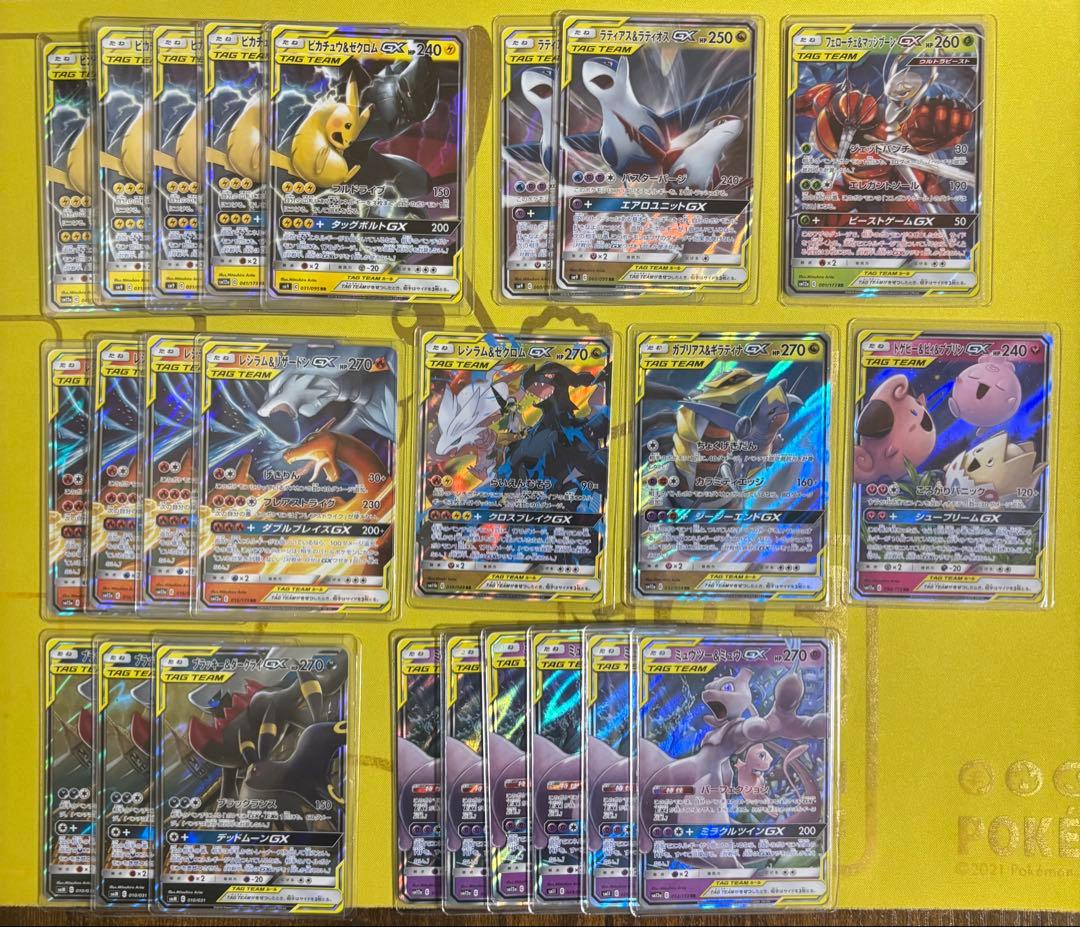 TAG TEAM GX　タッグチームrr まとめ売り　24枚
