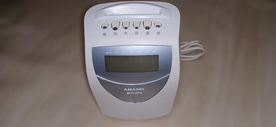 AMANO MX-300 デジタルタイマー