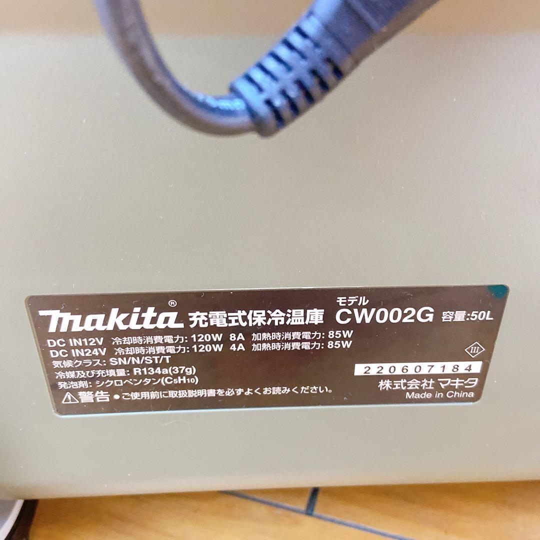 5AD25 makita マキタ 冷温庫 CW002G 充電式保冷温庫 50L