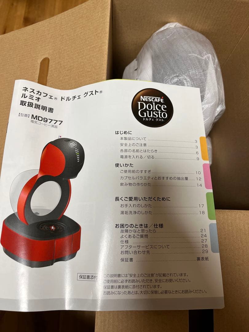NESCAFE Dolce Gusto ドルチェグスト ルミオコーヒーメーカー