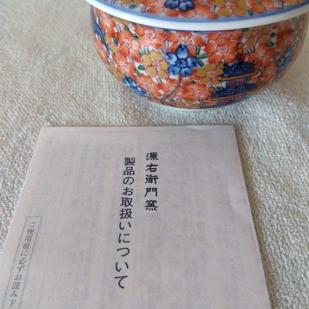 館林源右衛門作　染錦楼閣紋様蓋付湯呑