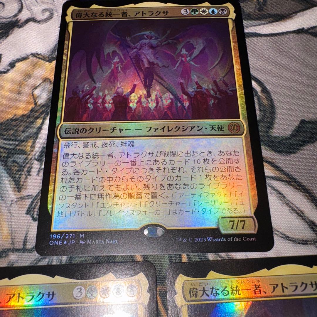 偉大なる統一者、アトラクサ 3枚 foil mtg