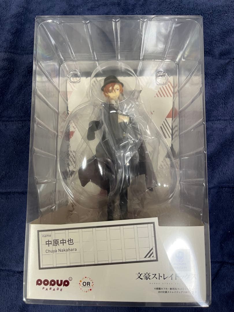 文豪ストレイドッグス 中原中也 フィギュア POP UP PARADE