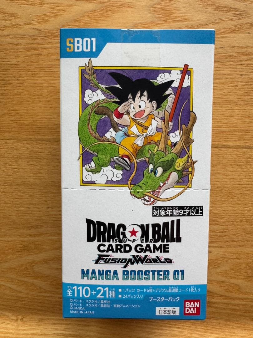 ドラゴンボールフュージョンワールド マンガブースター01 新品未開封 1BOX