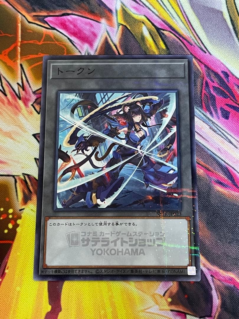 サテライトショップ横浜限定トークン　K9 17号　Ripper