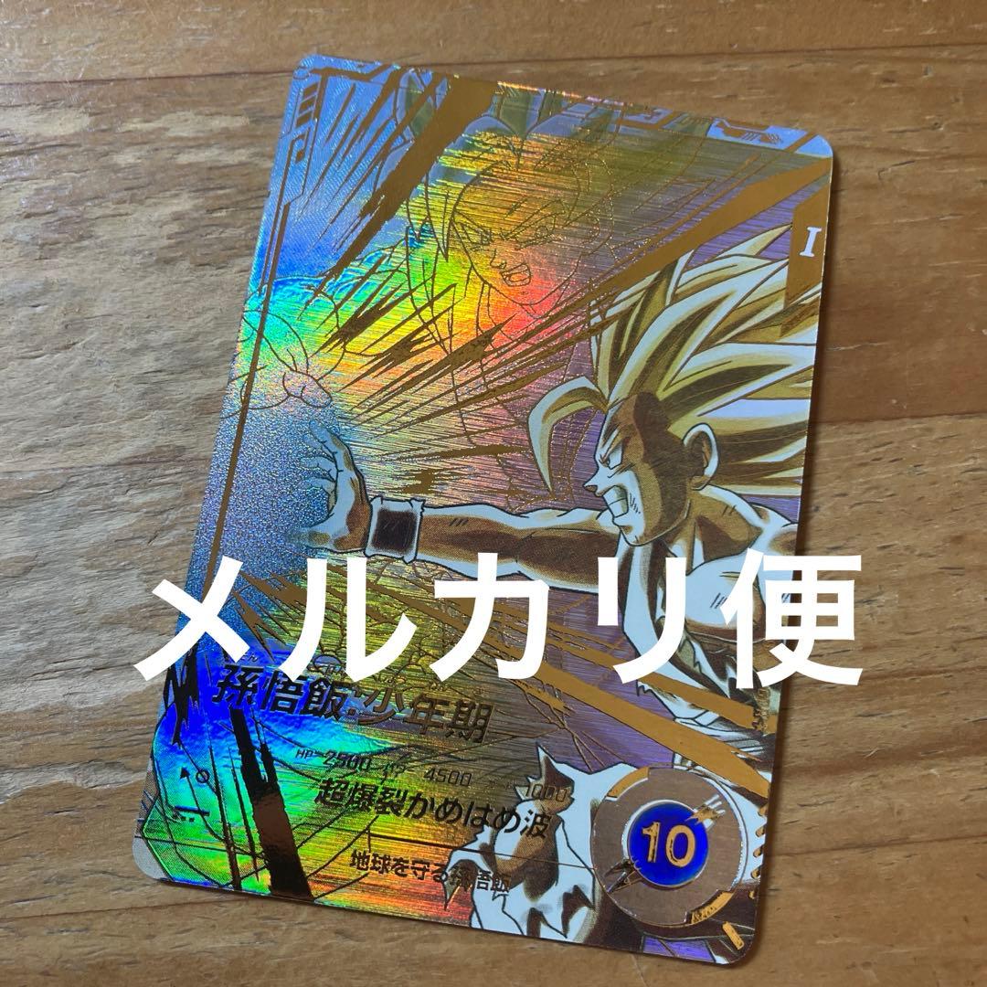 sdv5-008 孫悟飯少年期　パラレル