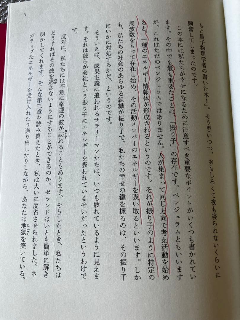 【2冊セット】振り子の法則リアリティ・トランサーフィン ヴァジム・ゼランド著
