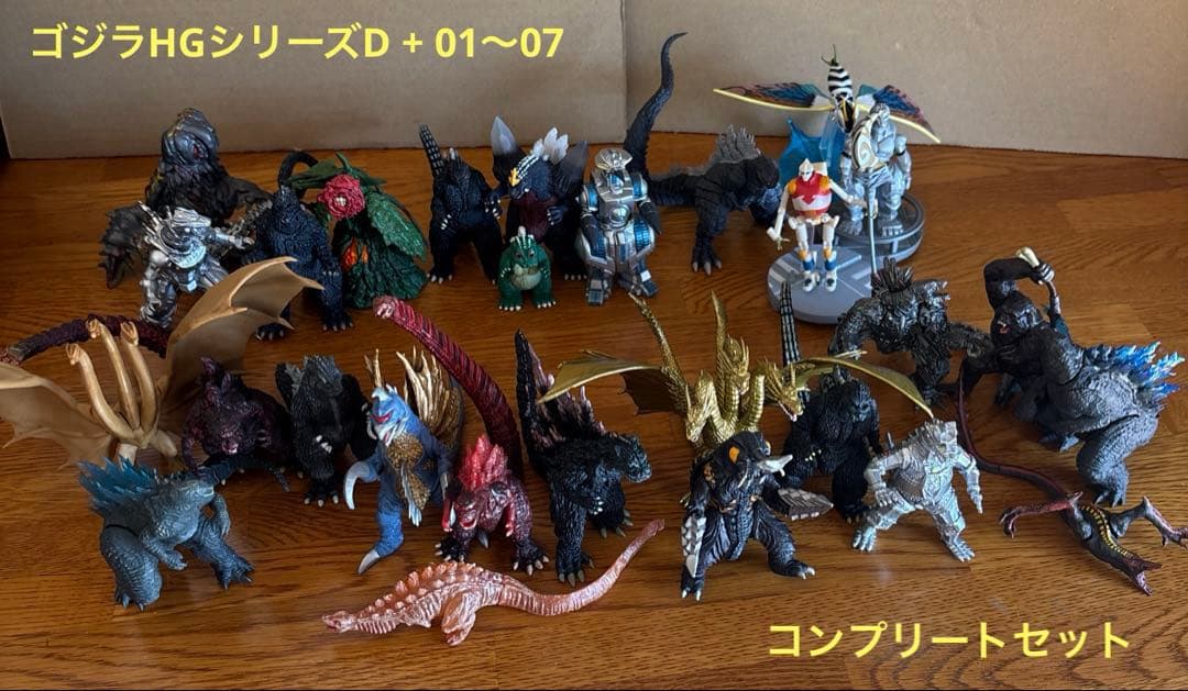 （まとめ売り）ガシャポン ゴジラHG D+ 01〜07 フィギュア28体