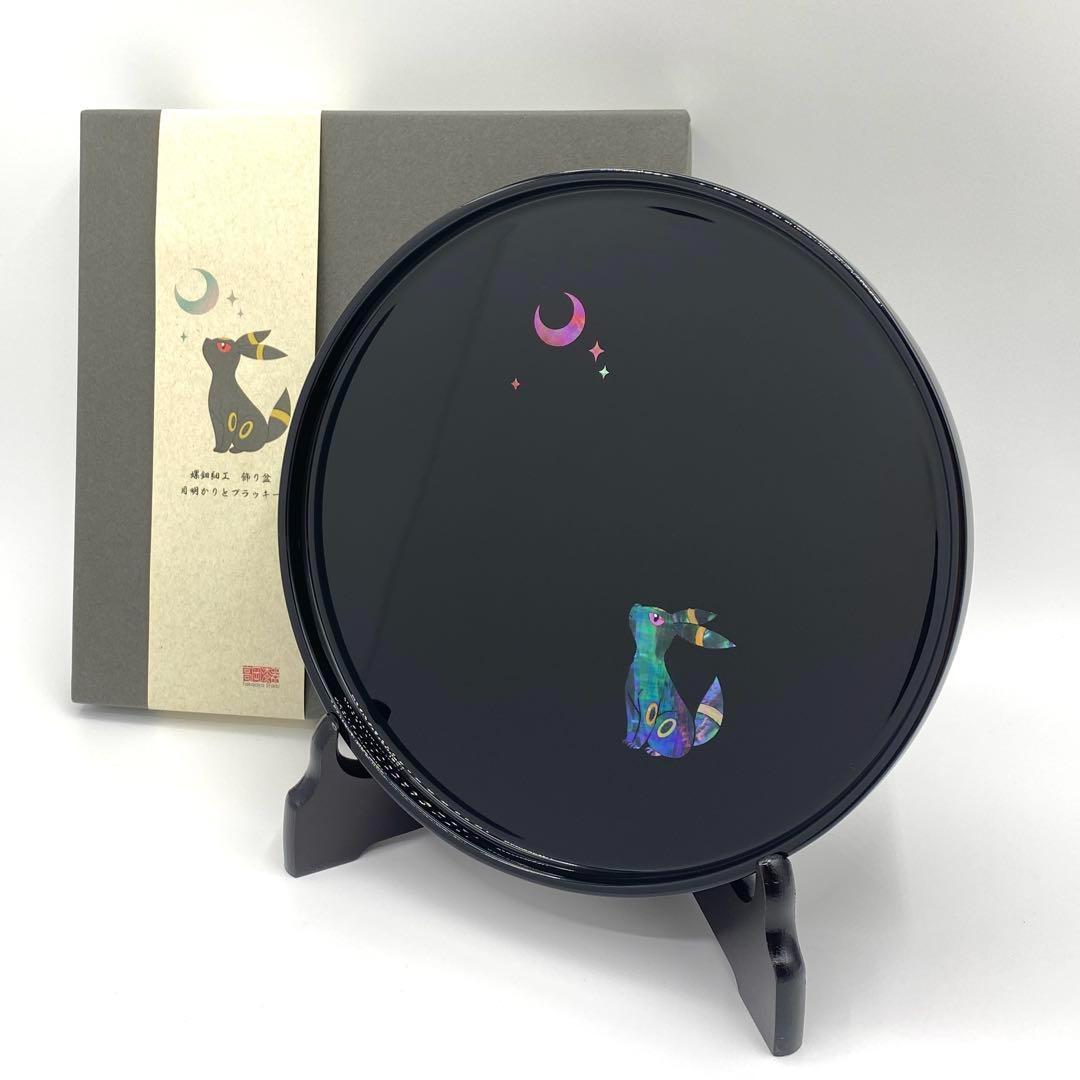 螺鈿細工 飾り盆 月明かりとブラッキー