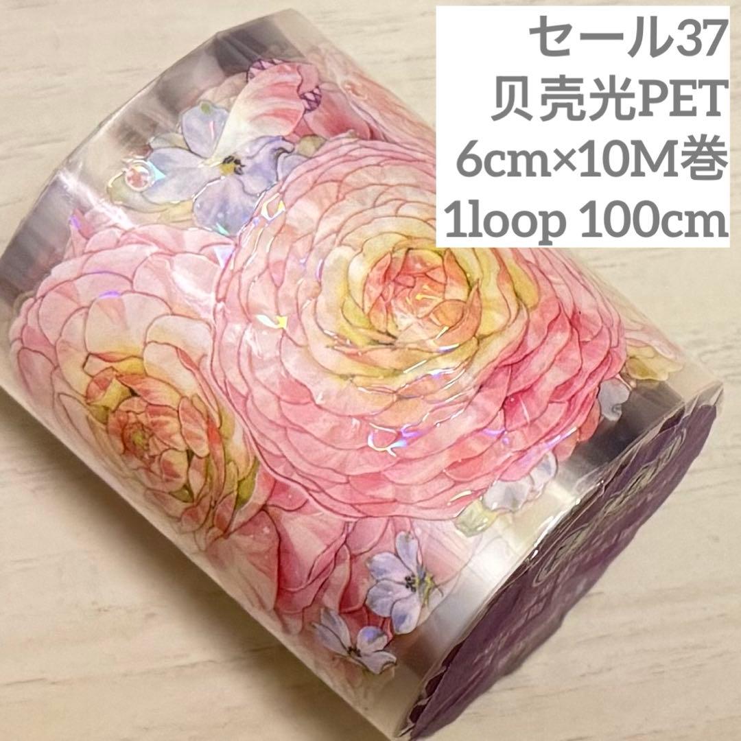 セール37 海外 PETテープ マスキングテープ