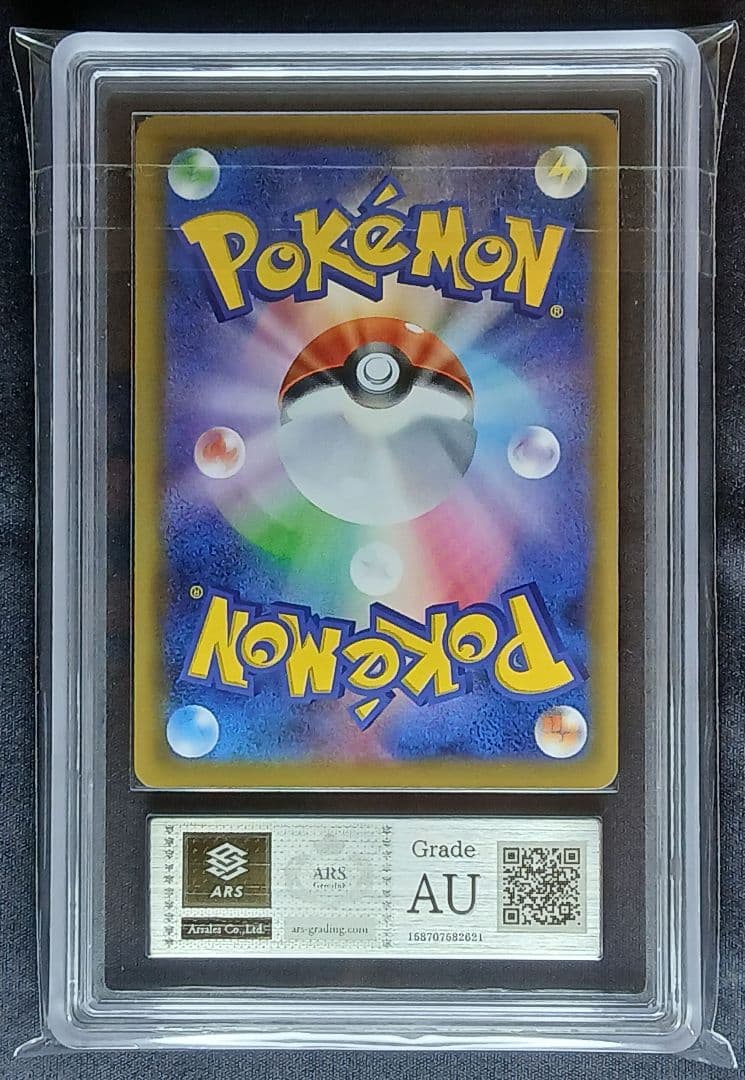 【ARS真贋鑑定 】 エリカのおもてなし SR 傘